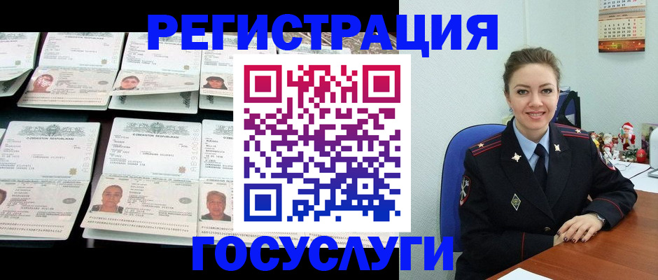 временная регистрация в Конаково