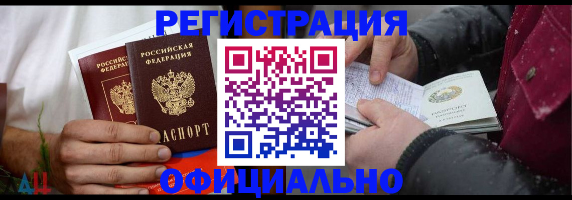 прописка от собственника в Конаково